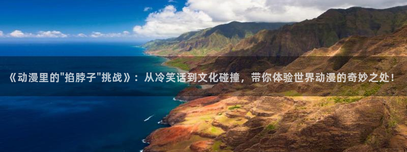 天堂动漫免费下载：《动漫里的\